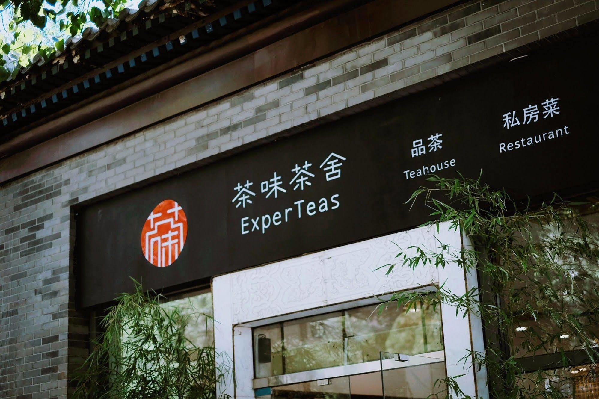 Days Inn Forbidden City Pekin Zewnętrze zdjęcie