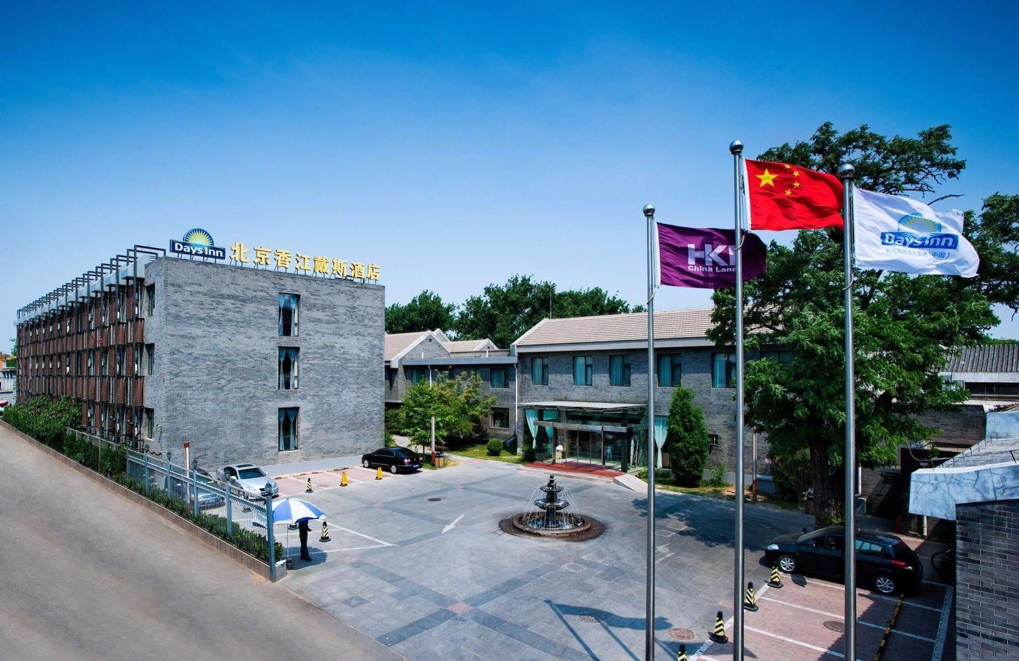 Days Inn Forbidden City Pekin Zewnętrze zdjęcie
